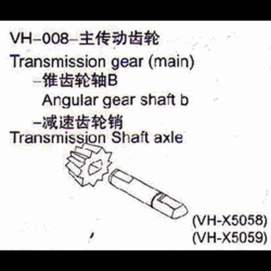 VH-008 Transmission gear