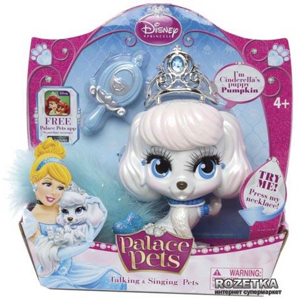 Palace Pets, Askepots syngende hundehvalp Pumpkin